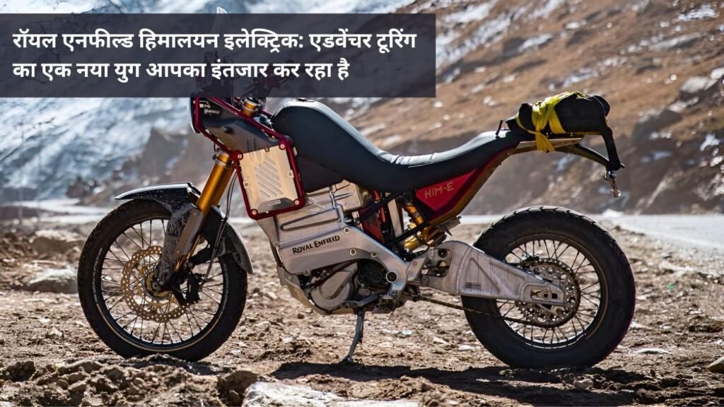 The Royal Enfield Himalayan Electric: A New Era In Adventure Touring Awaits The Royal Enfield Himalayan Electric: A New Era In Adventure Touring Awaits