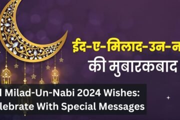 Eid Milad-Un-Nabi 2024 Wishes: Celebrate With Special Messages