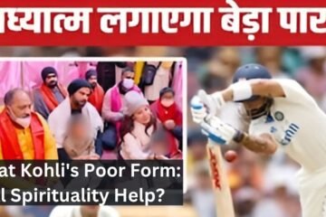 Virat Kohli's Poor Form: Will Spirituality Help?